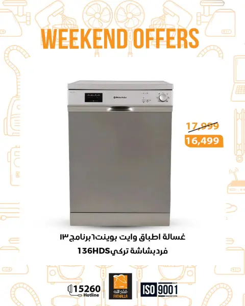 Fathalla Market Egypt Offers from 22 to 24 January 2026 Weekend Deals - Page 14