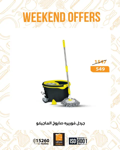 Fathalla Market Egypt Offers from 22 to 24 January 2026 Weekend Deals - Page 28