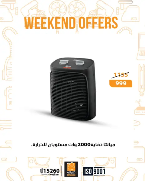 Fathalla Market Egypt Offers from 22 to 24 January 2026 Weekend Deals - Page 24