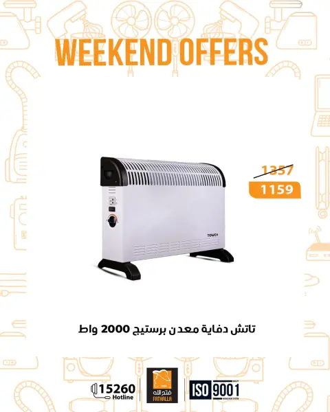 Fathalla Market Egypt Offers from 22 to 24 January 2026 Weekend Deals - Page 20