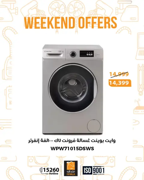 Fathalla Market Egypt Offers from 22 to 24 January 2026 Weekend Deals - Page 4