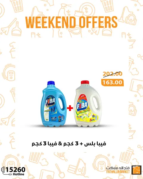 Fathalla Market Egypt Offers from 22 to 24 January 2026 Weekend Deals - Page 3