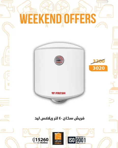 Fathalla Market Egypt Offers from 22 to 24 January 2026 Weekend Deals - Page 19