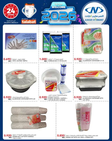 Ofertas de Al Nasser Hipermercados Kuwait de 21 a 27 enero 2026 Ofertas de bienvenida para 2026 - Página 24