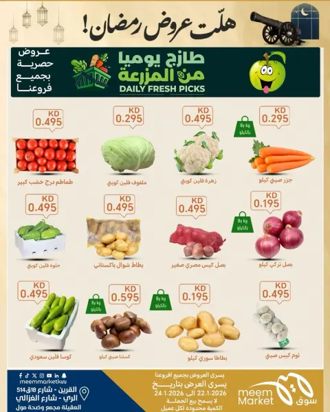 Meem Market  Qurain, Al Rai and Egaila  Offers from 22 to 24 January Ramadan Offers - Page 1