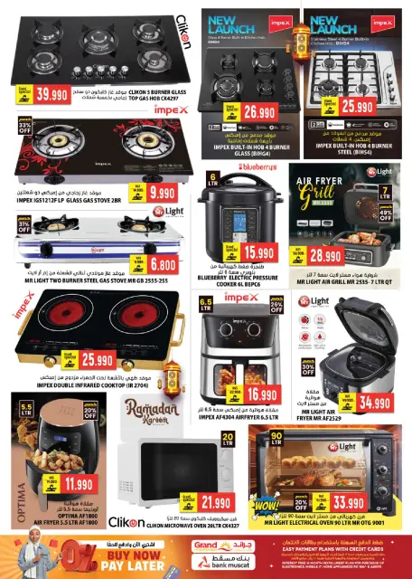 Grand Hypermarket Oman Offers from 22 to 31 January 2026 Welcome Ramadan Offers - Page 16