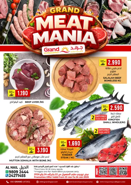 Grand Hypermarket Oman Offers from 22 to 31 January 2026 Welcome Ramadan Offers - Page 3