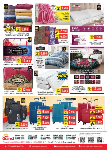 Grand Hypermarket Oman Offers from 22 to 31 January 2026 Welcome Ramadan Offers - Page 38