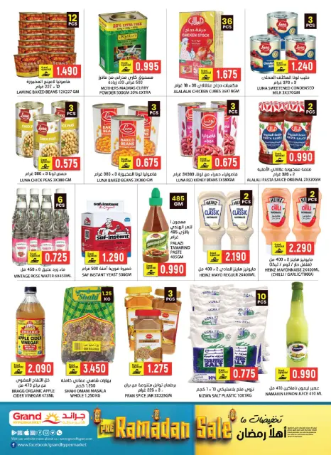 Grand Hypermarket Oman Offers from 22 to 31 January 2026 Welcome Ramadan Offers - Page 6