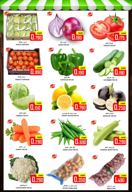 Ofertas de Hipermercado Al Ezza Oman jueves 22 enero Ofertas previas al Ramadán - Página 3