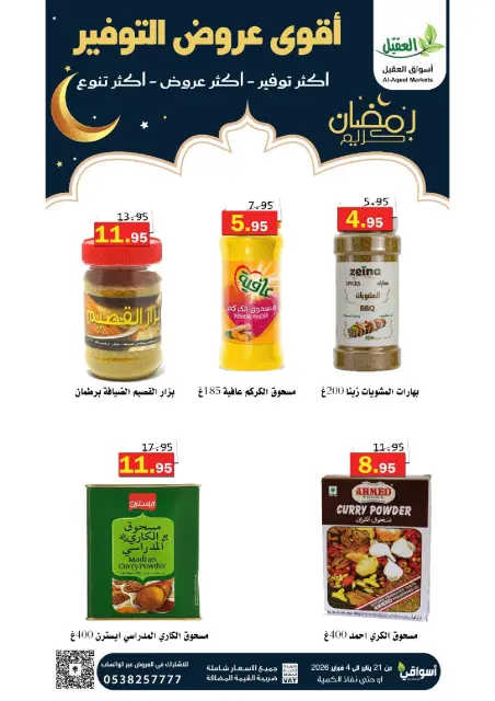 Offres Marché Al Aqial Arabie Saoudite de 21 janvier à 4 février 2026 Offres d'économie - Page 20