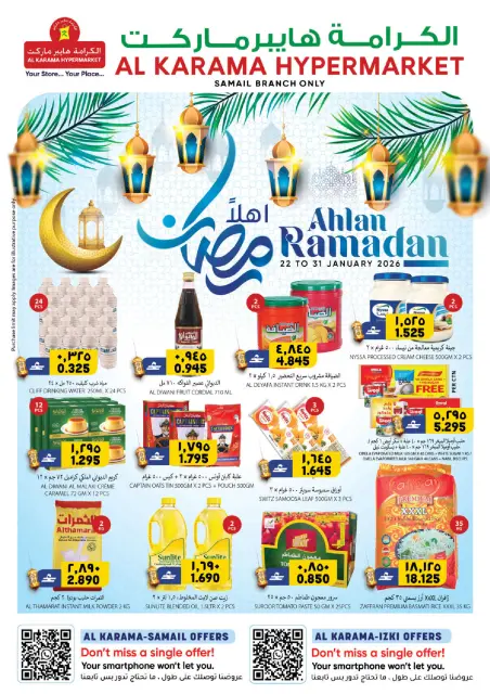 Ofertas de Hipermercado Al Karama Oman de 23 a 31 enero 2026 Ofertas de Bienvenido Ramadán - Página 1