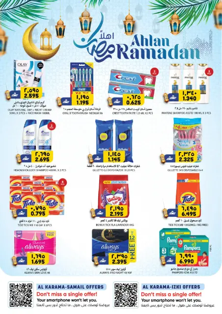 Ofertas de Hipermercado Al Karama Oman de 23 a 31 enero 2026 Ofertas de Bienvenido Ramadán - Página 21