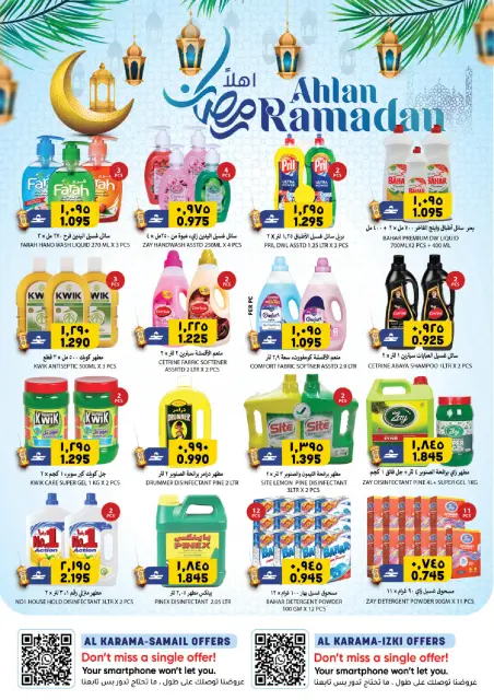 Ofertas de Hipermercado Al Karama Oman de 23 a 31 enero 2026 Ofertas de Bienvenido Ramadán - Página 25