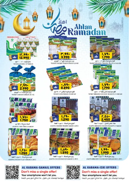 Ofertas de Hipermercado Al Karama Oman de 23 a 31 enero 2026 Ofertas de Bienvenido Ramadán - Página 7
