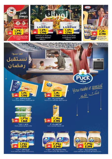 Ofertas de Hipermercado Al Karama Oman de 23 a 31 enero 2026 Ofertas de Bienvenido Ramadán - Página 9