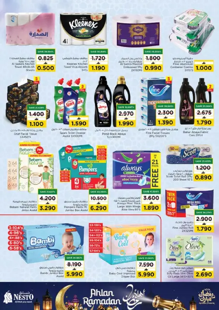 Nesto  Muscat  Offers from 22 to 28 January Welcome Ramadan Offers - Page 27