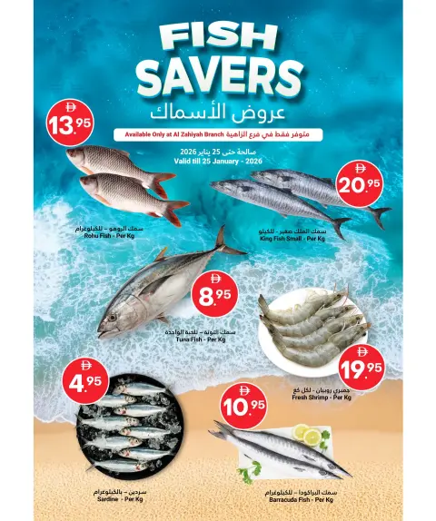 Ofertas de Gran Mercado Omartz  Abu Dhabi  de 22 a 28 enero Ofertas de Bienvenido Ramadán - Página 14