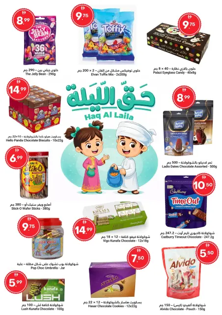 Ofertas de Gran Mercado Omartz  Abu Dhabi  de 22 a 28 enero Ofertas de Bienvenido Ramadán - Página 9