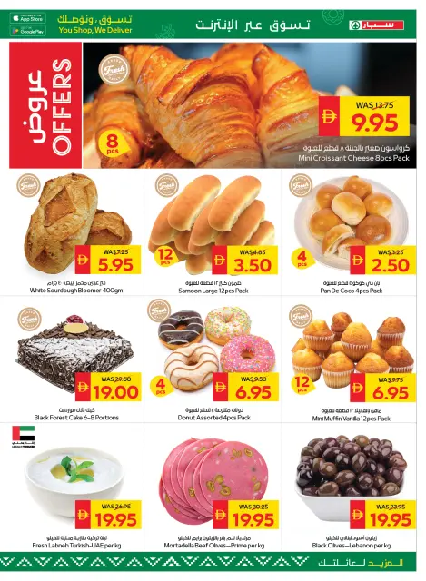 Ofertas de SPAR Emiratos Árabes Unidos de 22 a 28 enero 2026 Ofertas de Bienvenido Ramadán - Página 5