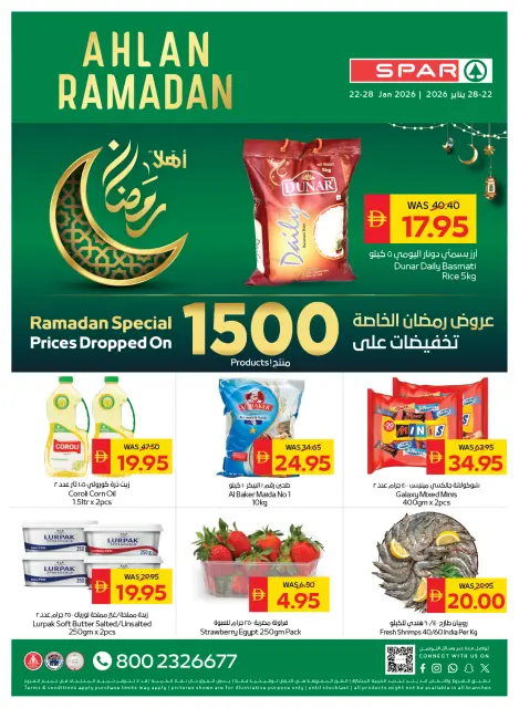 Ofertas de SPAR Emiratos Árabes Unidos de 22 a 28 enero 2026 Ofertas de Bienvenido Ramadán - Página 1