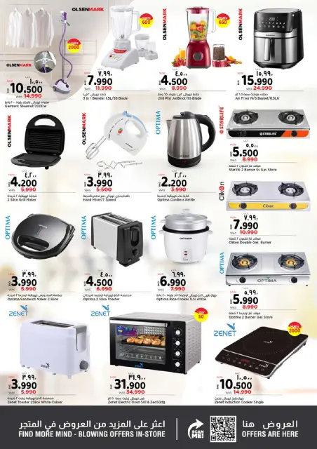 Nesto Bahrain Offers from 22 January to 18 February 2026 Home renovation offers - Page 16