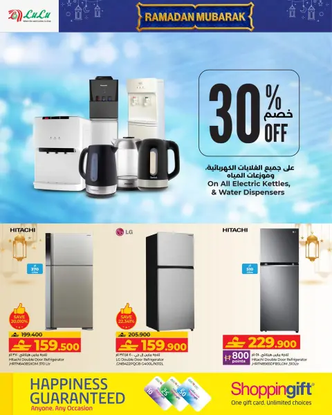 Ofertas de Lulu Oman de 21 enero a 3 febrero 2026 Ofertas de Ramadán Mubarak - Página 18