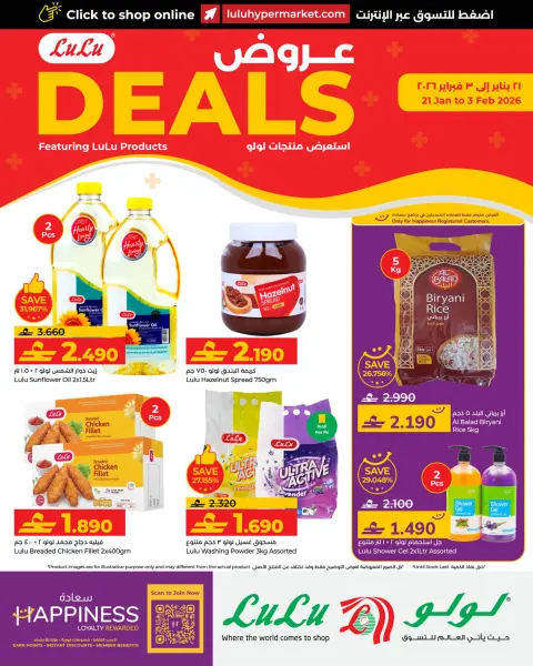 Ofertas de Lulu Oman de 21 enero a 3 febrero 2026 Ofertas de productos Lulú - Página 1