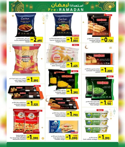 Al Amri Center Oman Offers from 22 to 31 January 2026 Ramadan preparation offers - Page 13