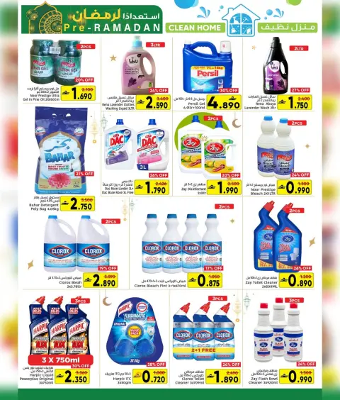 Al Amri Center Oman Offers from 22 to 31 January 2026 Ramadan preparation offers - Page 4