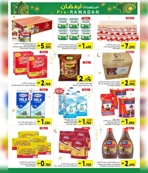 Al Amri Center Oman Offers from 22 to 31 January 2026 Ramadan preparation offers - Page 2