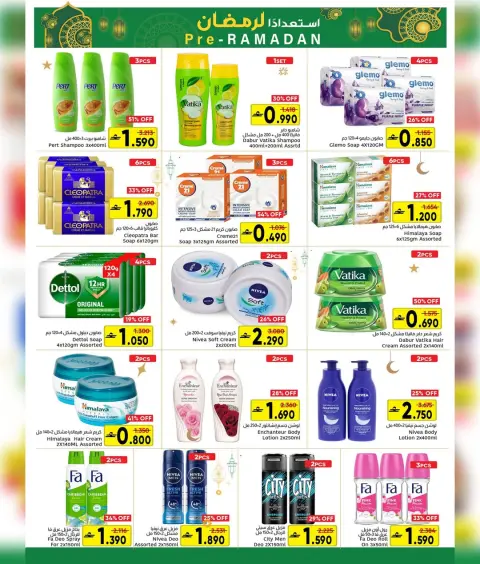 Al Amri Center Oman Offers from 22 to 31 January 2026 Ramadan preparation offers - Page 11