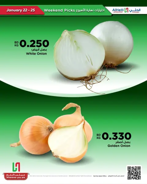 Ofertas de Al Helli Bahréin de 22 a 25 enero 2026 Ofertas de prueba de fin de semana - Página 19
