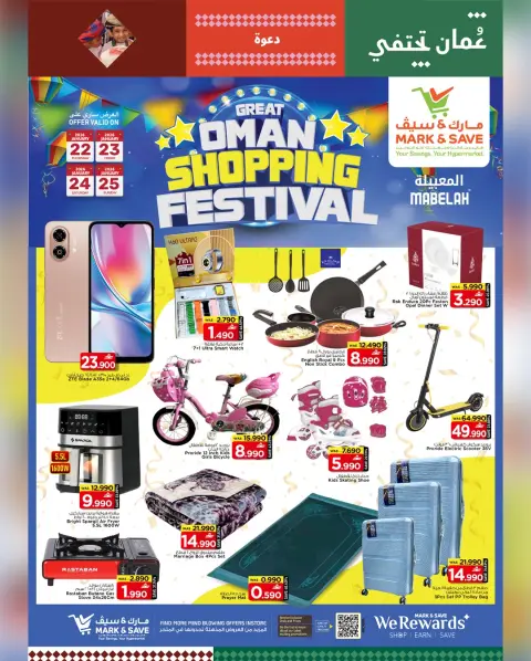 Mark & Save  Mabella  Offers from 22 to 25 January SHOPPING FESTIVAL - Page 16