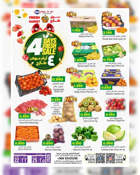 Hoor Al Ain Hypermarket Oman Offers from 22 to 25 January 2026 4Days Deals - Page 1