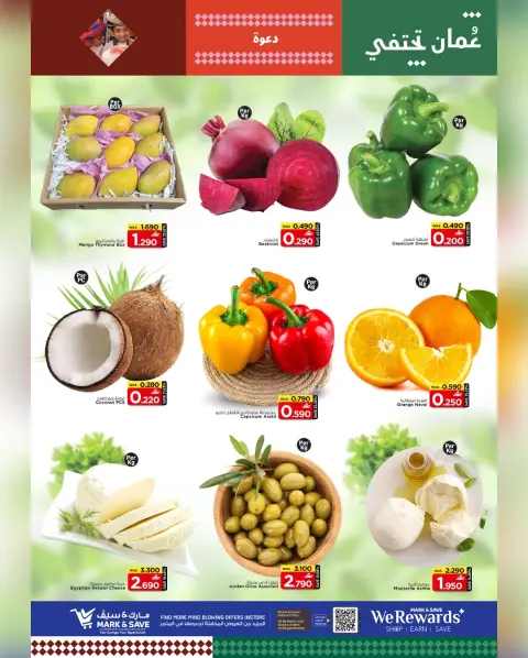 Mark & Save  Al Khoud  Offers from 22 to 25 January SHOPPING FESTIVAL - Page 24