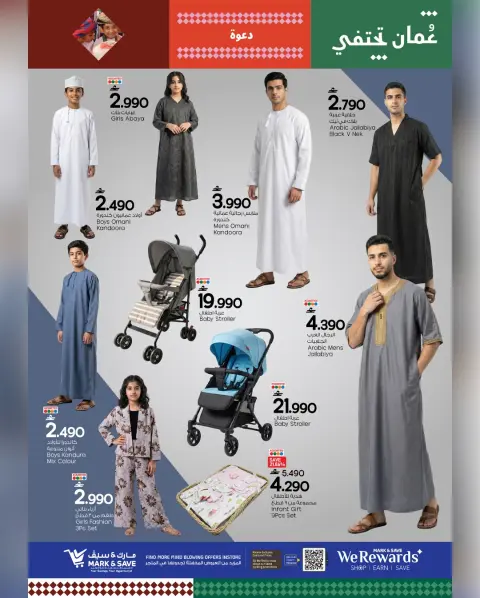 Mark & Save  Barka  Offers from 22 to 25 January SHOPPING FESTIVAL - Page 4