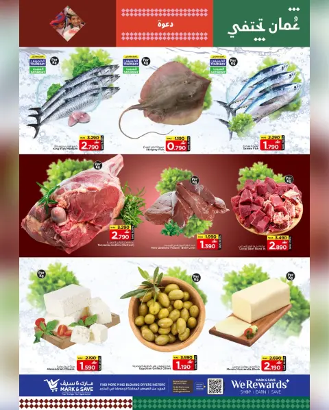 Mark & Save  Barka  Offers from 22 to 25 January SHOPPING FESTIVAL - Page 24