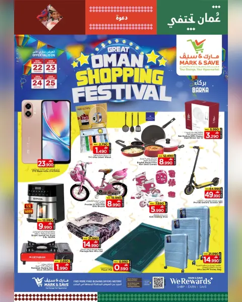 Mark & Save  Barka  Offers from 22 to 25 January SHOPPING FESTIVAL - Page 13