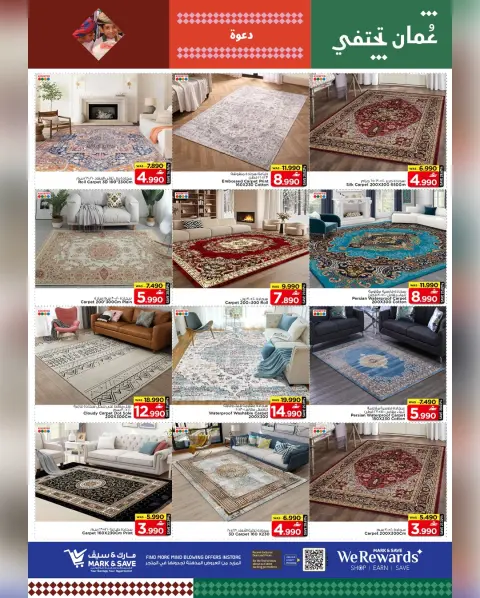 Mark & Save  Barka  Offers from 22 to 25 January SHOPPING FESTIVAL - Page 7