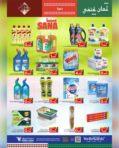 Mark & Save  Barka  Offers from 22 to 25 January SHOPPING FESTIVAL - Page 16