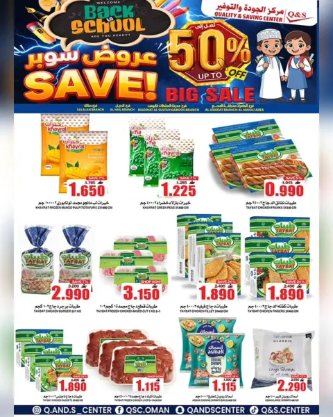 Quality & Saving center Oman Offers from 21 to 27 January 2026 Back to School Deals - Page 11