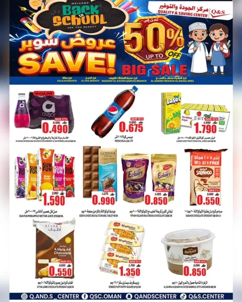 Quality & Saving center Oman Offers from 21 to 27 January 2026 Back to School Deals - Page 6