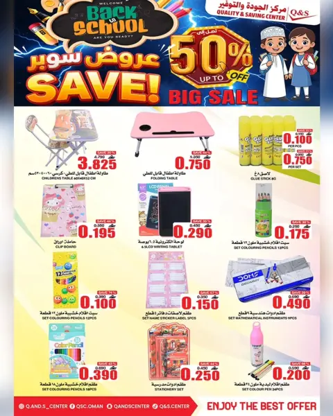 Quality & Saving center Oman Offers from 21 to 27 January 2026 Back to School Deals - Page 31