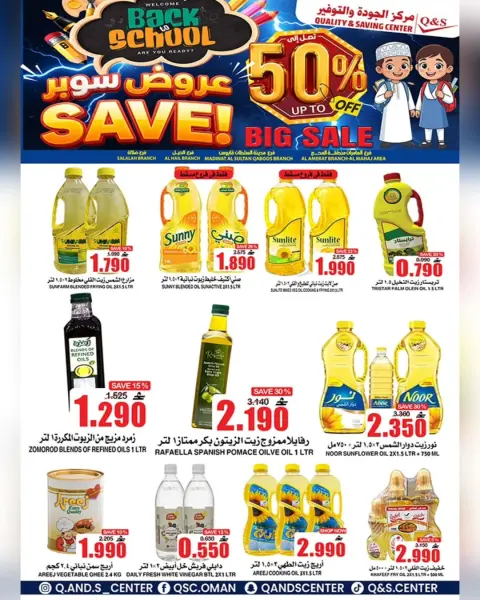 Quality & Saving center Oman Offers from 21 to 27 January 2026 Back to School Deals - Page 18