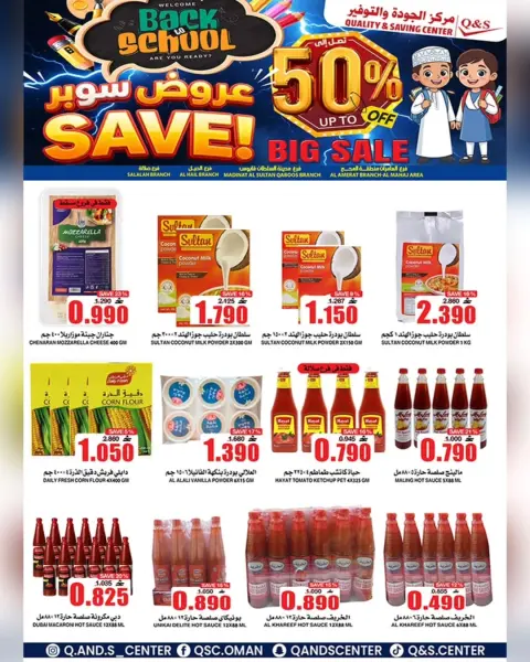 Quality & Saving center Oman Offers from 21 to 27 January 2026 Back to School Deals - Page 4