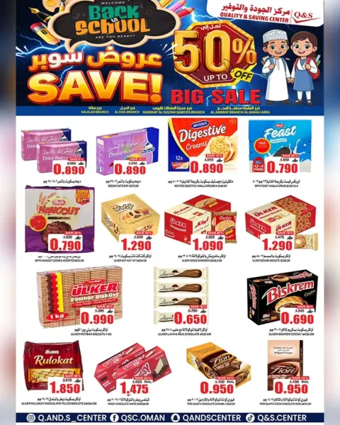 Quality & Saving center Oman Offers from 21 to 27 January 2026 Back to School Deals - Page 3