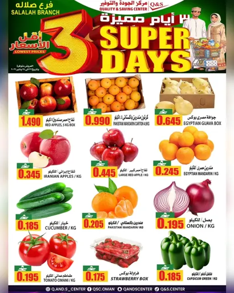 Ofertas de Centro de Calidad y Ahorro Oman de 22 a 24 enero 2026 Ofertas de Super Días - Página 1