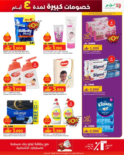 Ofertas de Lulu Oman de 22 a 25 enero 2026 Ofertas de fin de mes - Página 5