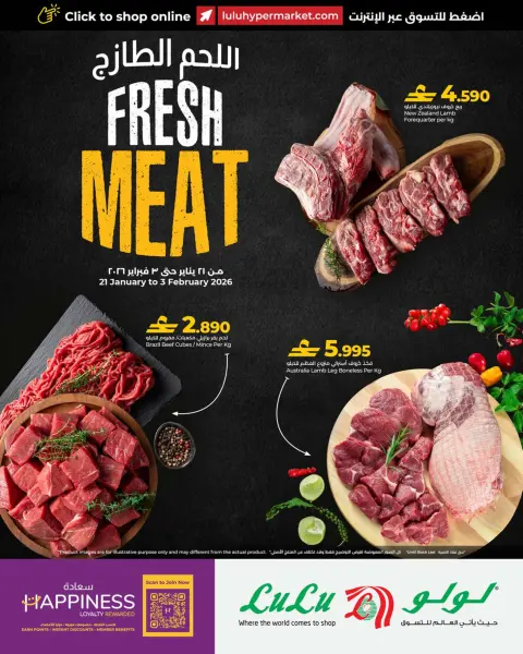 Ofertas de Lulu Oman de 21 enero a 3 febrero 2026 Ofertas de carne - Página 1